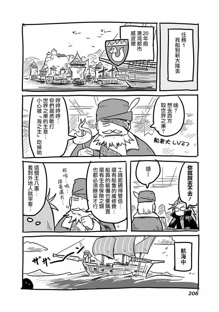 《龙与勇者与邮递员》漫画最新章节第2卷免费下拉式在线观看章节第【4】张图片