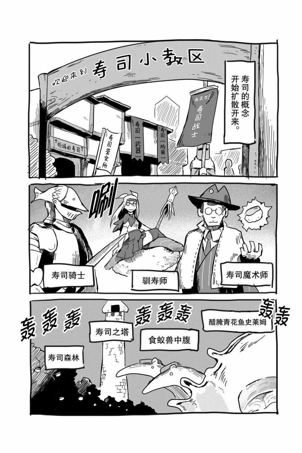 《龙与勇者与邮递员》漫画最新章节第31话 试看版免费下拉式在线观看章节第【50】张图片