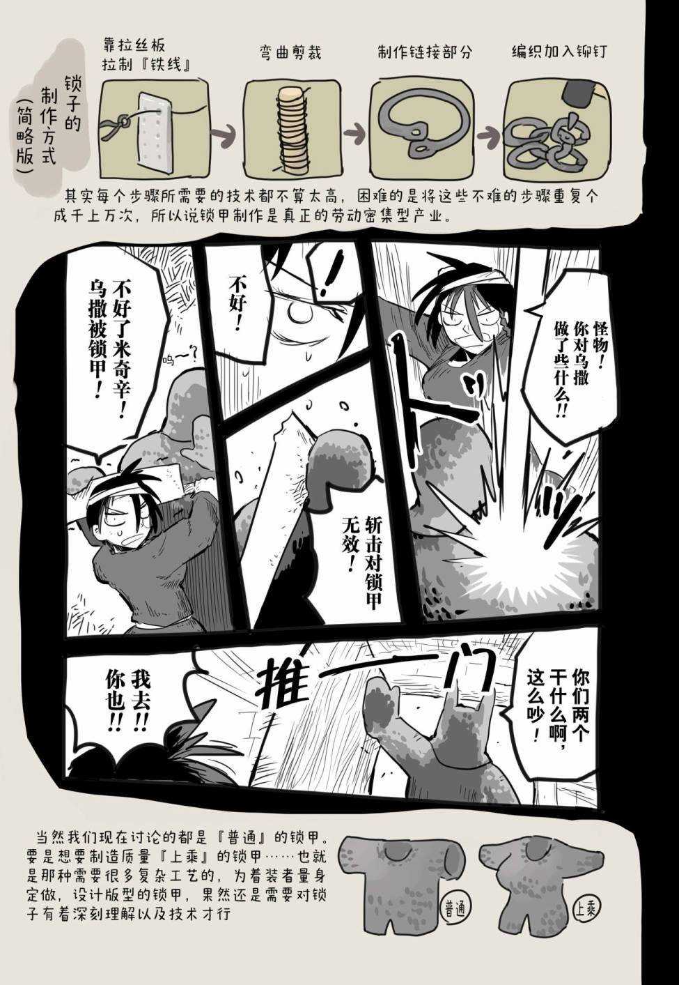 《龙与勇者与邮递员》漫画最新章节番外08免费下拉式在线观看章节第【11】张图片