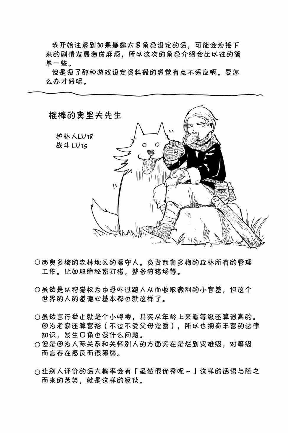 《龙与勇者与邮递员》漫画最新章节番外06免费下拉式在线观看章节第【14】张图片