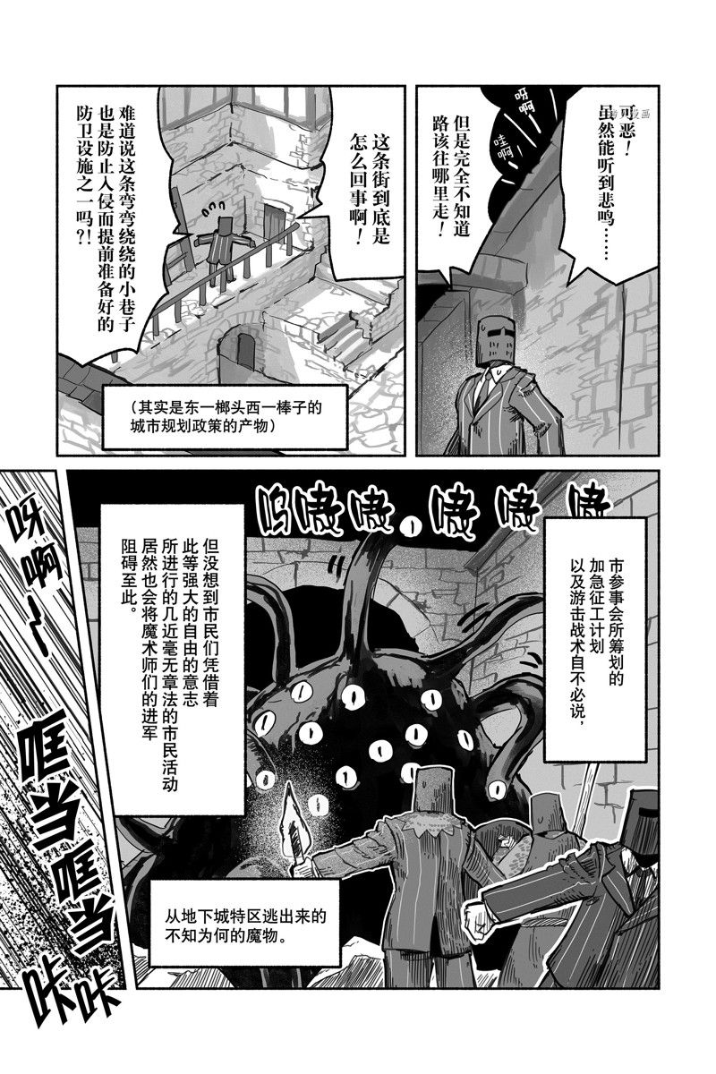 《龙与勇者与邮递员》漫画最新章节第60话 试看版免费下拉式在线观看章节第【11】张图片