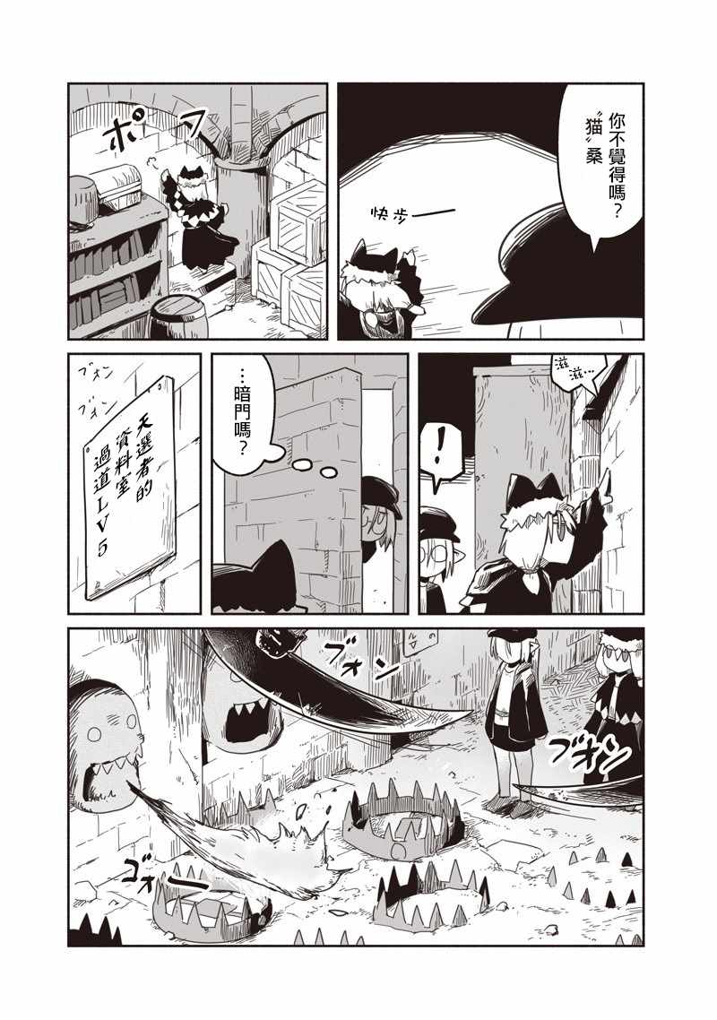 《龙与勇者与邮递员》漫画最新章节第24话免费下拉式在线观看章节第【19】张图片