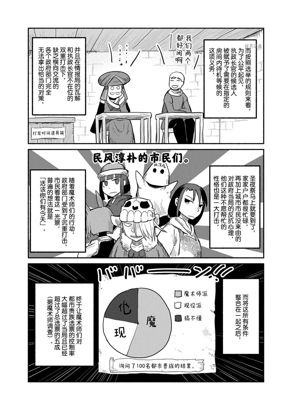 《龙与勇者与邮递员》漫画最新章节第53话 试看版免费下拉式在线观看章节第【15】张图片