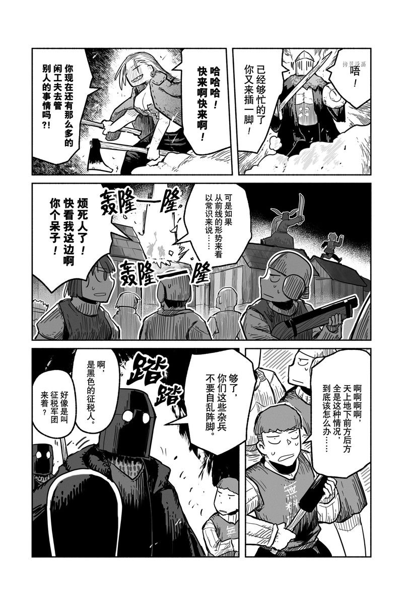 《龙与勇者与邮递员》漫画最新章节第65话 试看版免费下拉式在线观看章节第【17】张图片