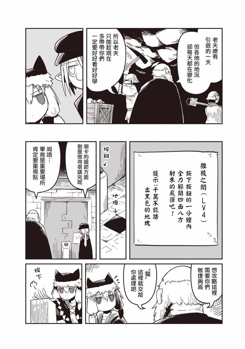 《龙与勇者与邮递员》漫画最新章节第24话免费下拉式在线观看章节第【12】张图片