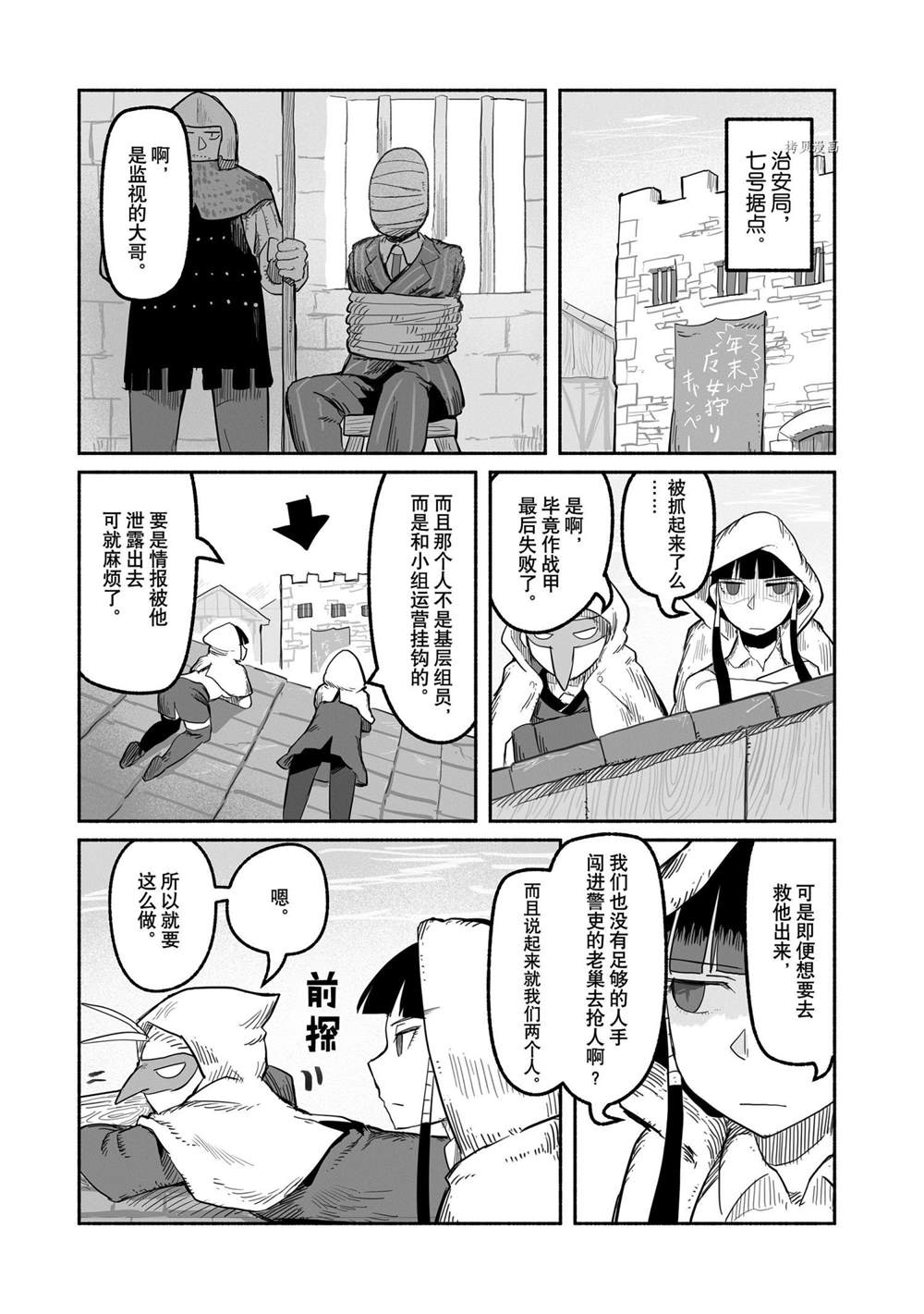 《龙与勇者与邮递员》漫画最新章节第53话 试看版免费下拉式在线观看章节第【12】张图片