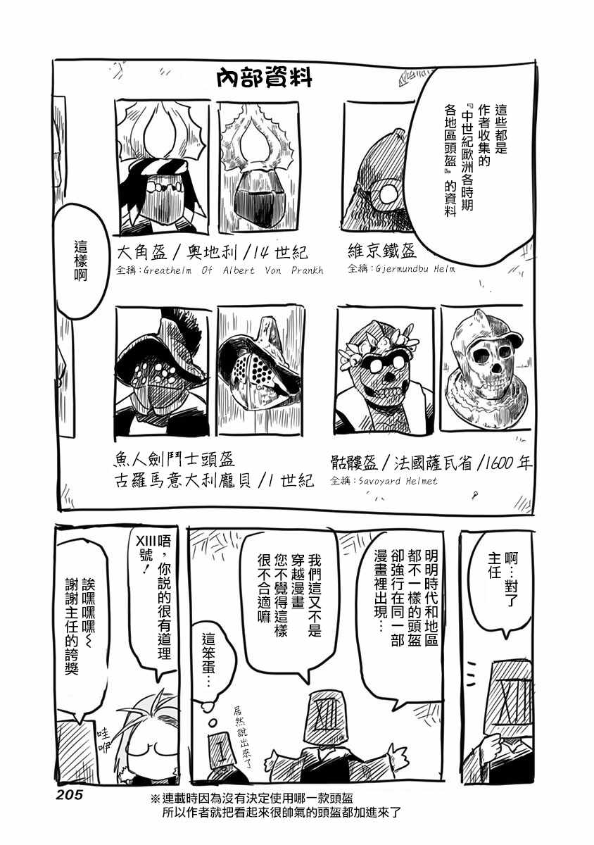 《龙与勇者与邮递员》漫画最新章节第1卷免费下拉式在线观看章节第【3】张图片