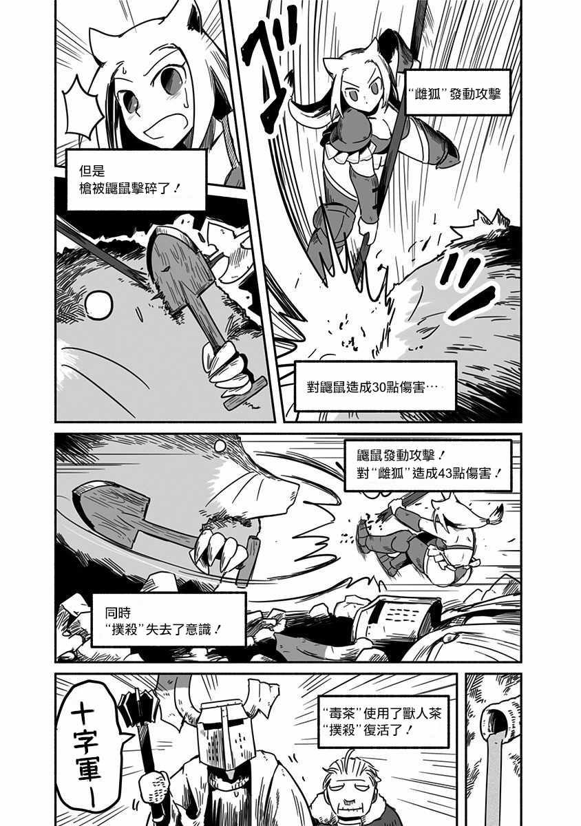 《龙与勇者与邮递员》漫画最新章节第21话免费下拉式在线观看章节第【21】张图片