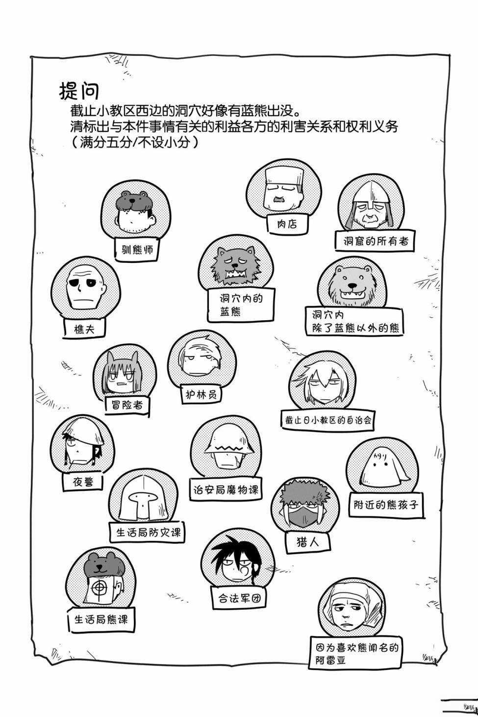 《龙与勇者与邮递员》漫画最新章节番外05免费下拉式在线观看章节第【13】张图片