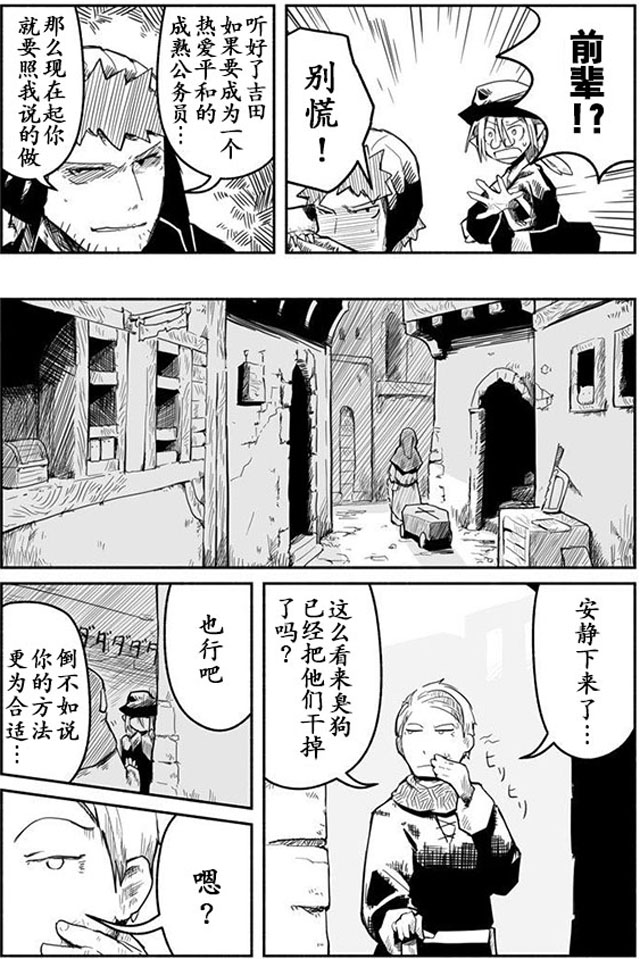 《龙与勇者与邮递员》漫画最新章节第4话免费下拉式在线观看章节第【21】张图片