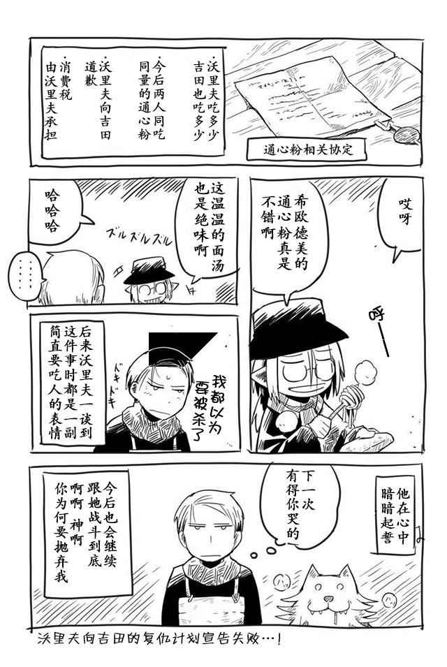 《龙与勇者与邮递员》漫画最新章节番外01免费下拉式在线观看章节第【12】张图片