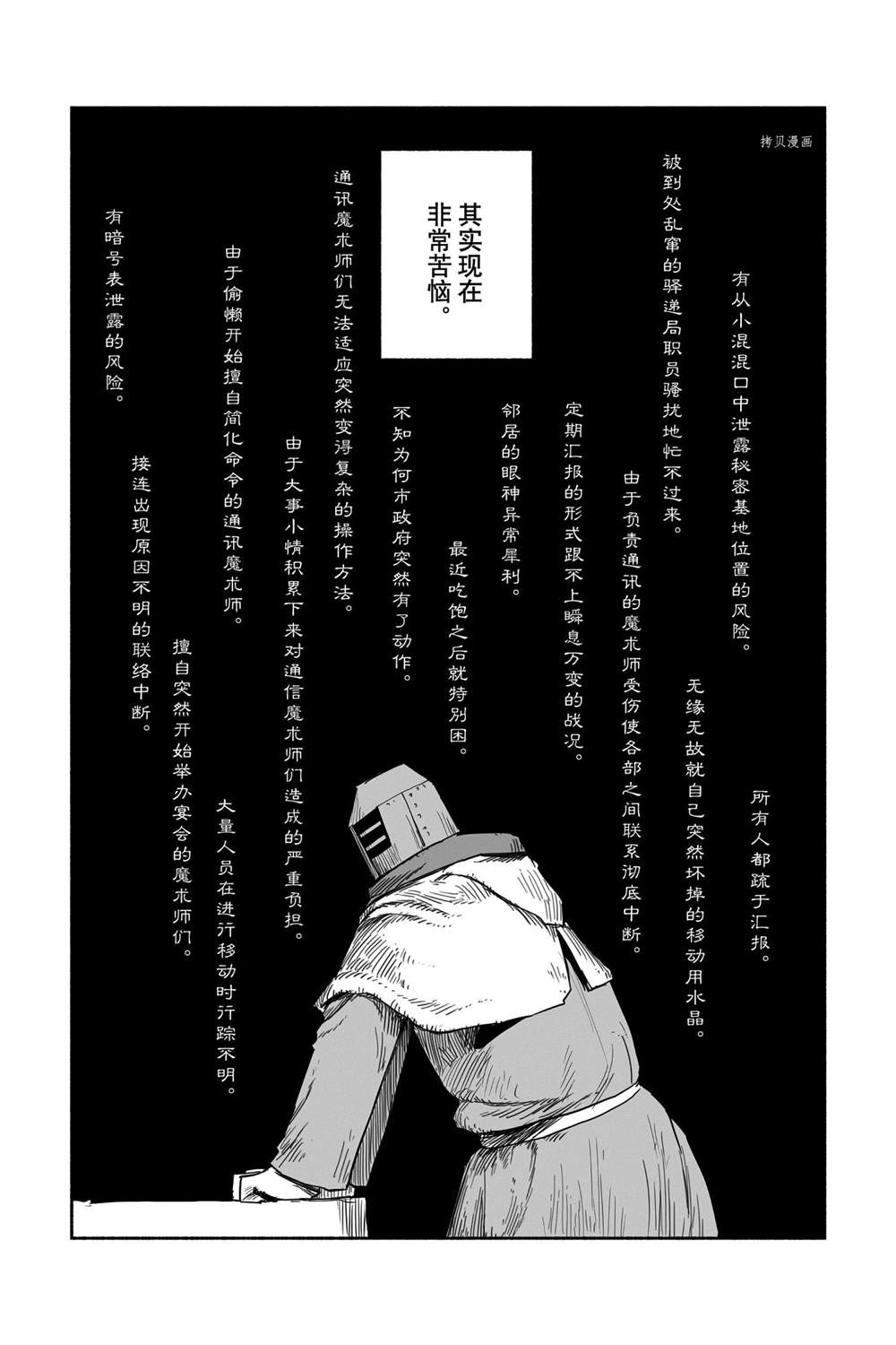 《龙与勇者与邮递员》漫画最新章节第54话 试看版免费下拉式在线观看章节第【10】张图片