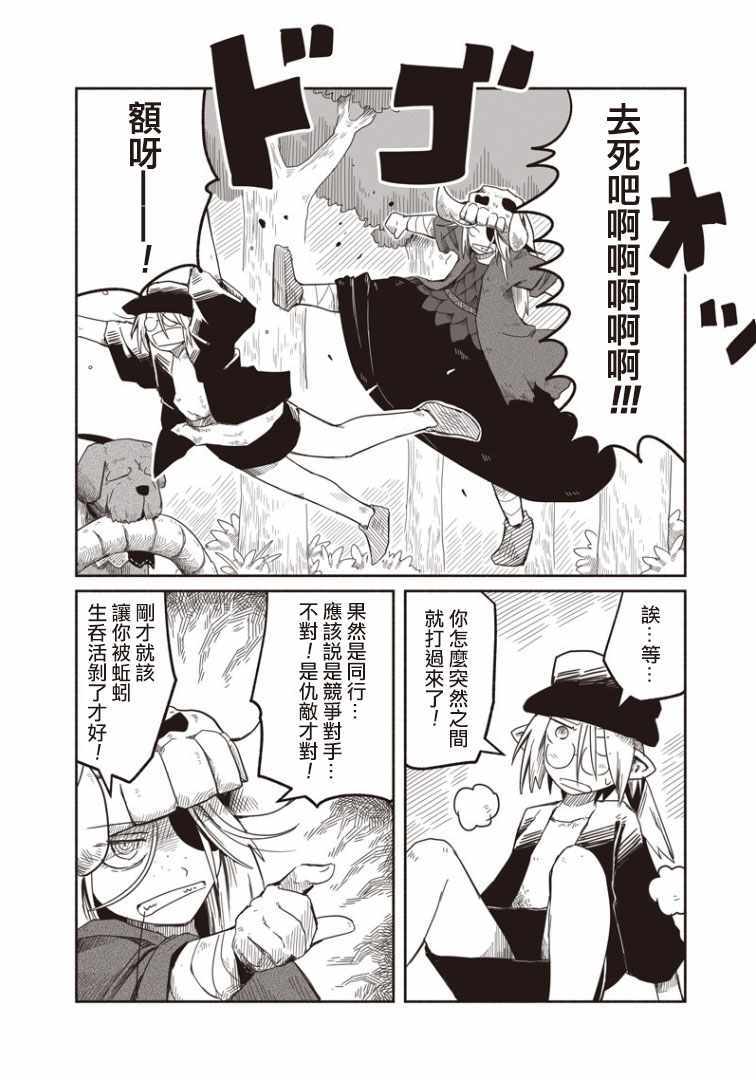 《龙与勇者与邮递员》漫画最新章节第18话免费下拉式在线观看章节第【4】张图片