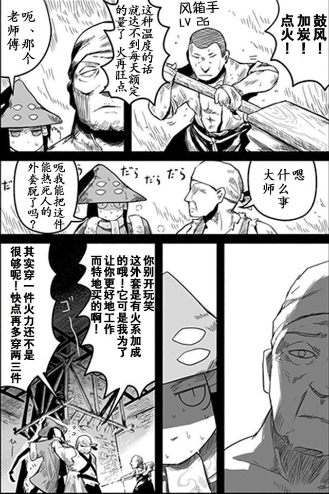 《龙与勇者与邮递员》漫画最新章节第6话免费下拉式在线观看章节第【5】张图片