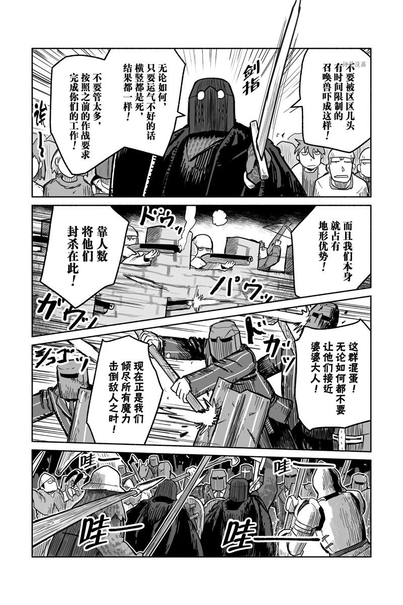 《龙与勇者与邮递员》漫画最新章节第65话 试看版免费下拉式在线观看章节第【18】张图片