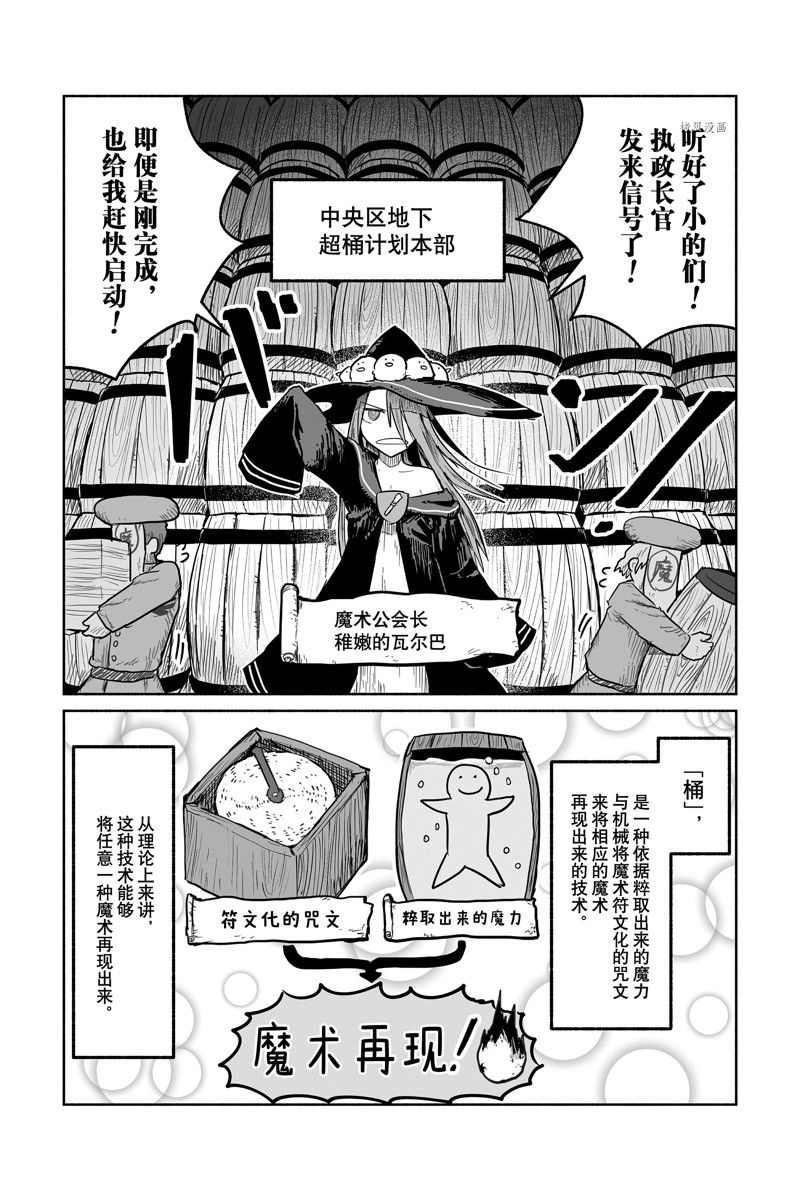 《龙与勇者与邮递员》漫画最新章节第66话 试看版免费下拉式在线观看章节第【16】张图片