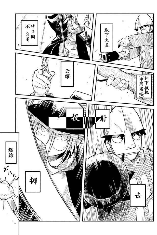 《龙与勇者与邮递员》漫画最新章节第13话免费下拉式在线观看章节第【25】张图片