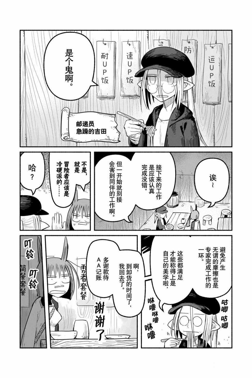 《龙与勇者与邮递员》漫画最新章节第47话 试看版免费下拉式在线观看章节第【18】张图片