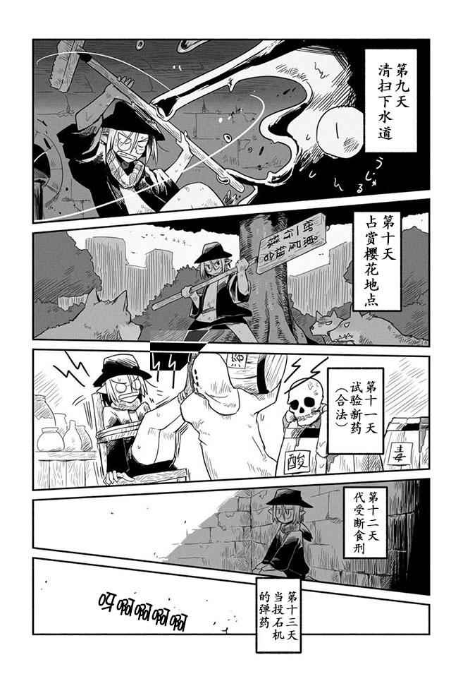 《龙与勇者与邮递员》漫画最新章节第15话免费下拉式在线观看章节第【13】张图片