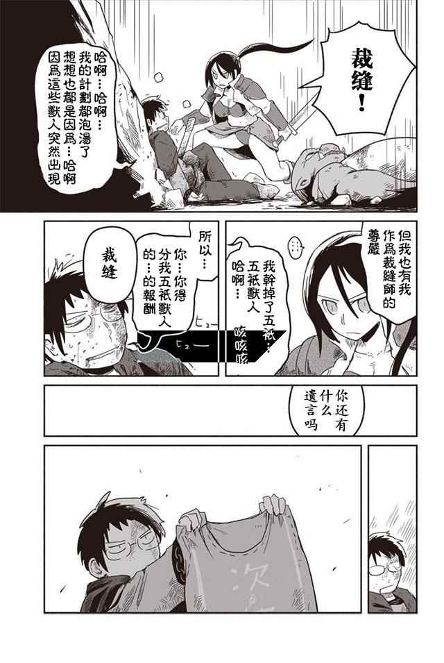 《龙与勇者与邮递员》漫画最新章节第16话免费下拉式在线观看章节第【25】张图片