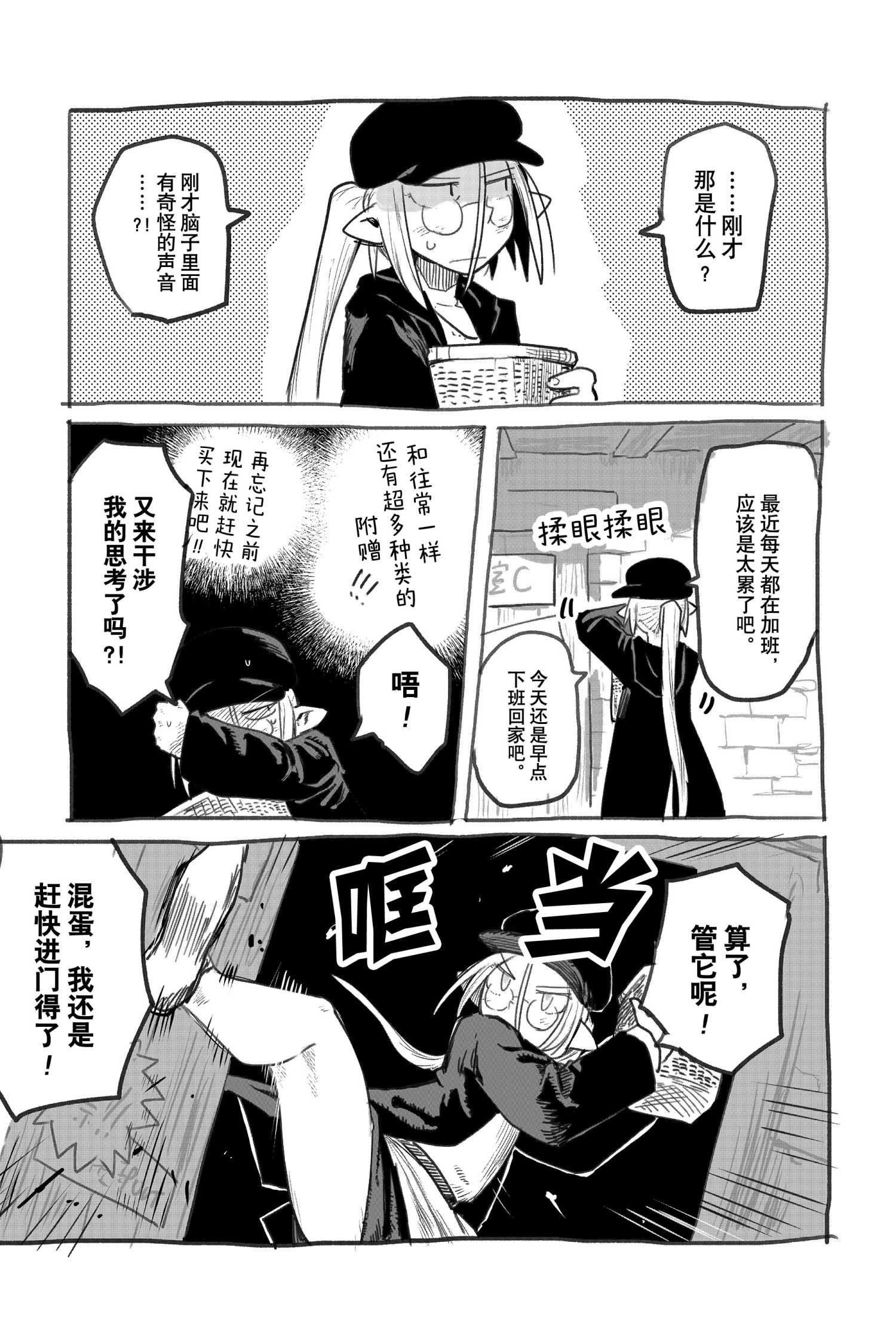 《龙与勇者与邮递员》漫画最新章节番外09免费下拉式在线观看章节第【5】张图片