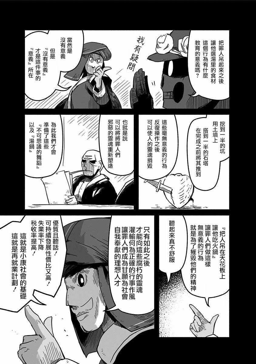 《龙与勇者与邮递员》漫画最新章节第19话免费下拉式在线观看章节第【23】张图片