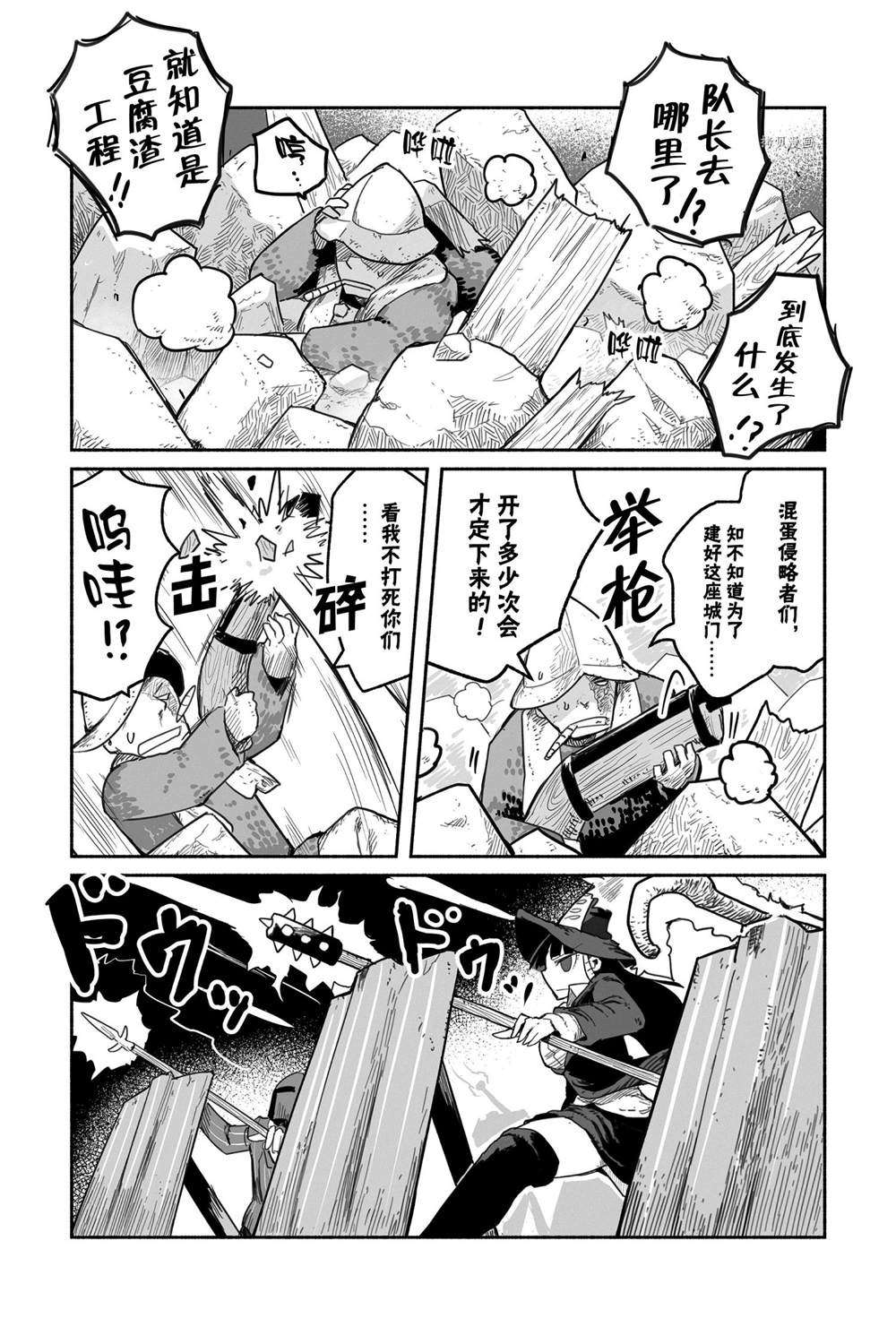 《龙与勇者与邮递员》漫画最新章节第59话 试看版免费下拉式在线观看章节第【5】张图片