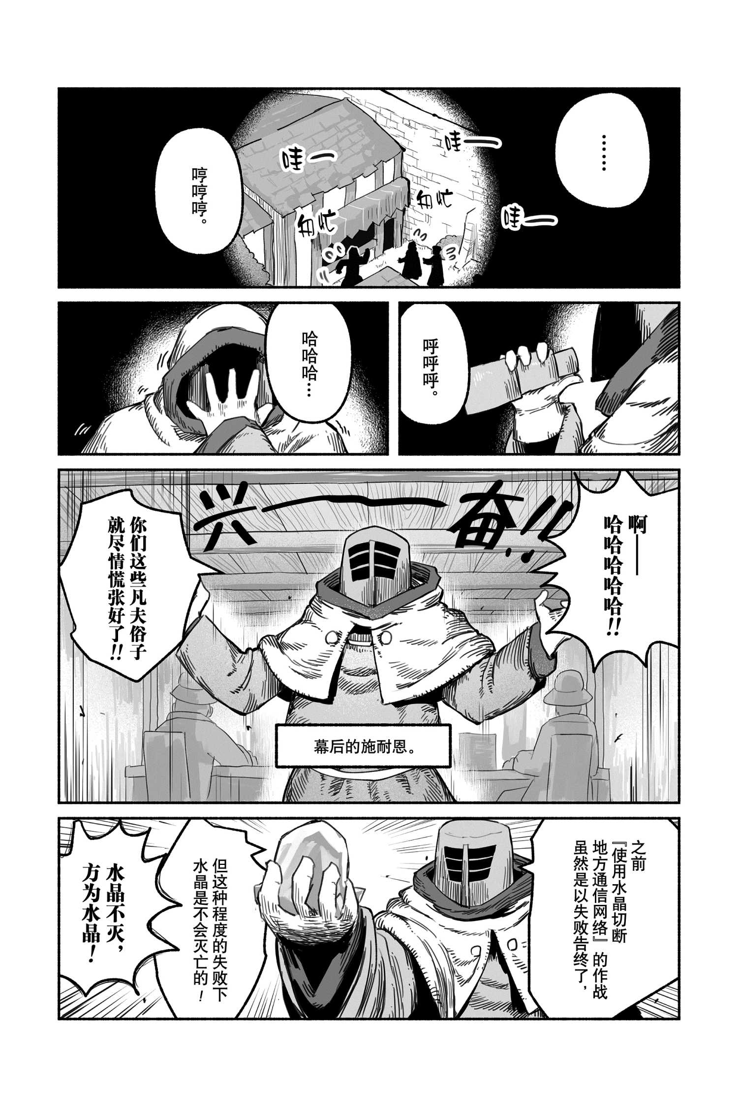 《龙与勇者与邮递员》漫画最新章节第51话 试看版免费下拉式在线观看章节第【11】张图片