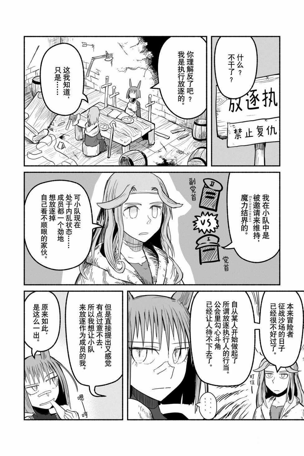 《龙与勇者与邮递员》漫画最新章节第47话 试看版免费下拉式在线观看章节第【14】张图片