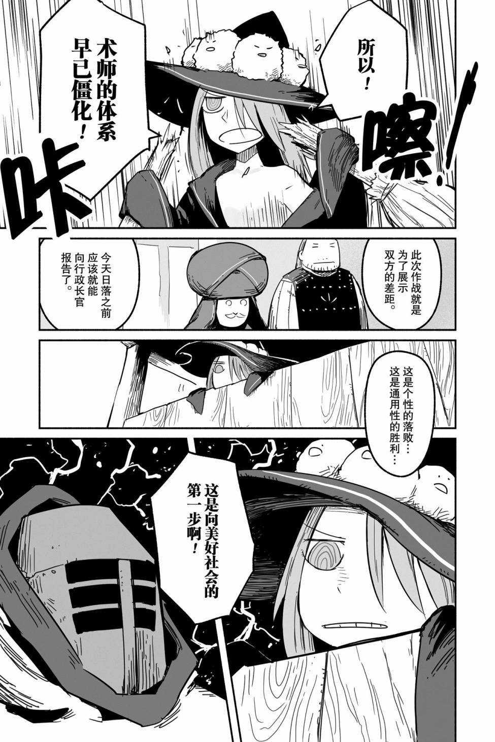 《龙与勇者与邮递员》漫画最新章节第43话 试看版免费下拉式在线观看章节第【17】张图片