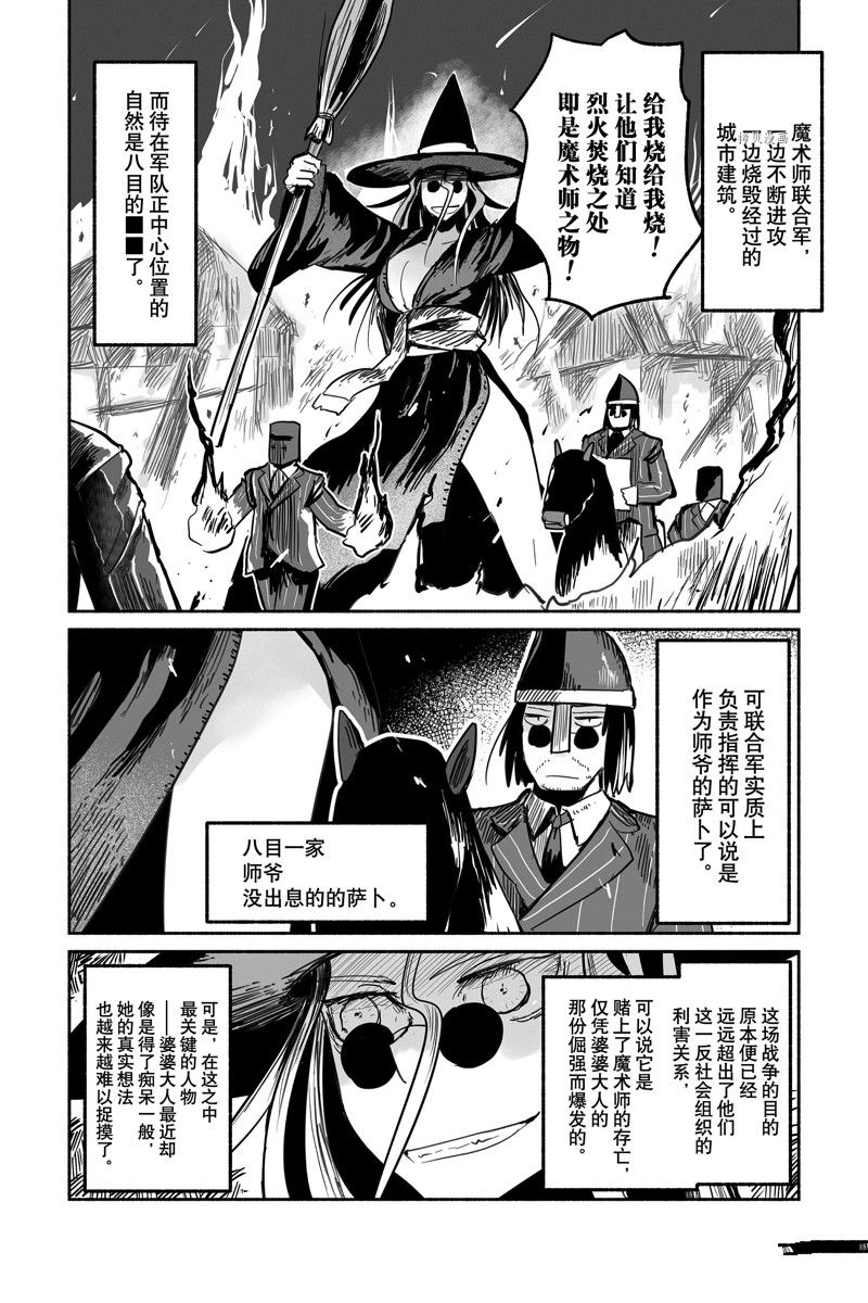 《龙与勇者与邮递员》漫画最新章节第60话 试看版免费下拉式在线观看章节第【4】张图片