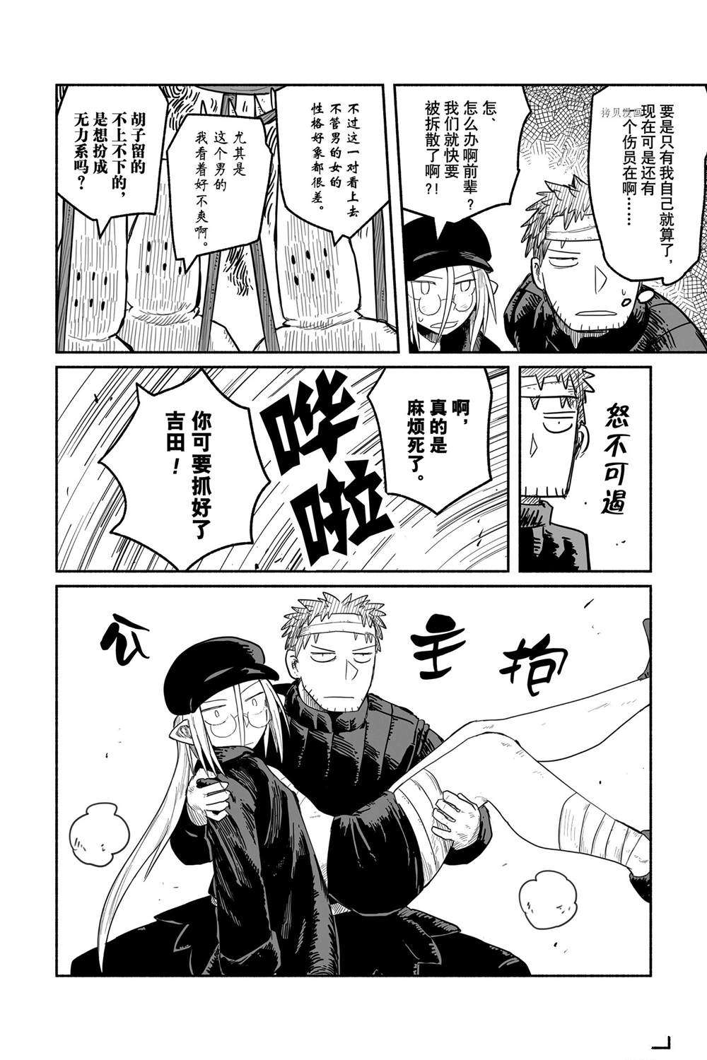 《龙与勇者与邮递员》漫画最新章节第56话 试看版免费下拉式在线观看章节第【20】张图片