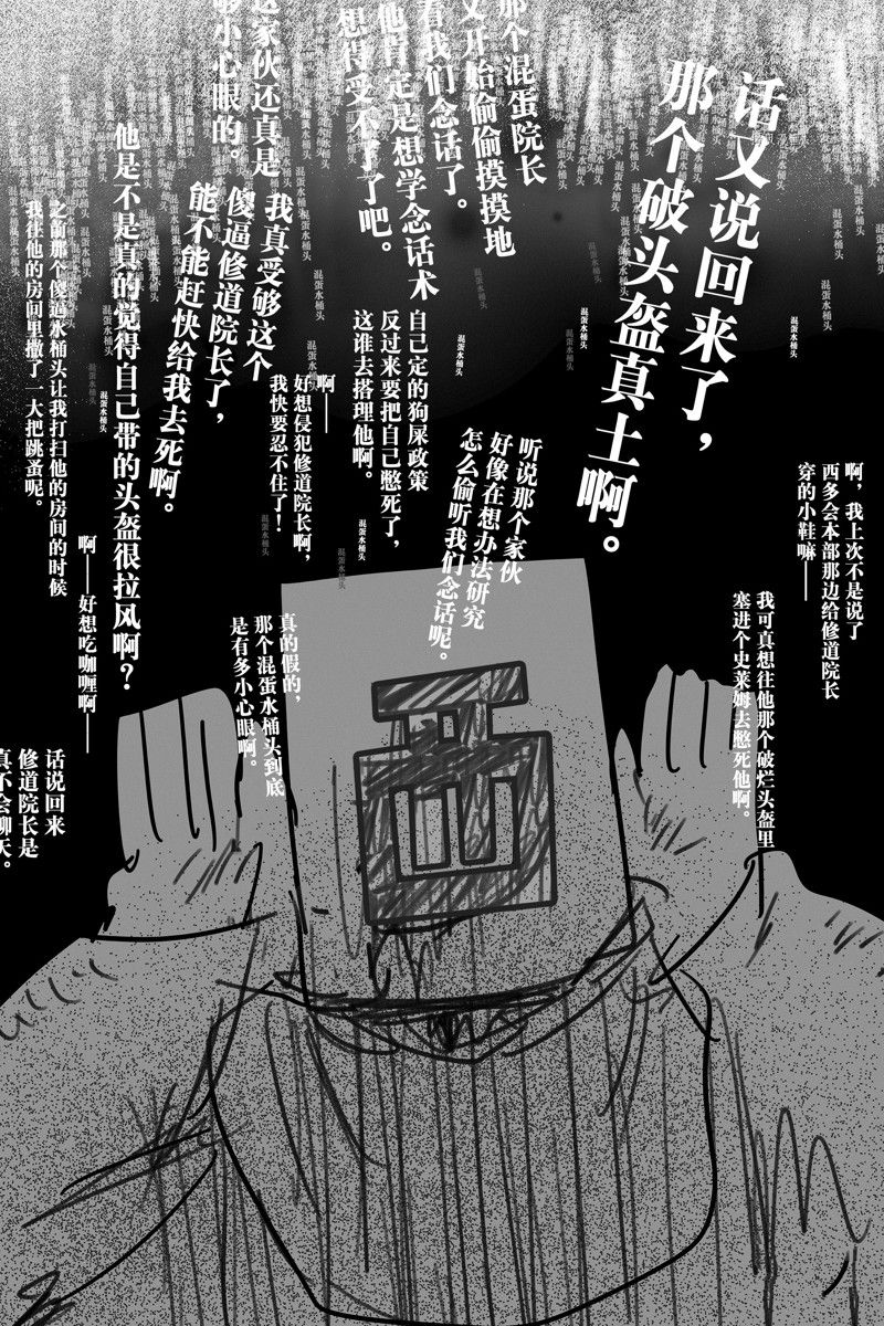 《龙与勇者与邮递员》漫画最新章节番外11 试看版免费下拉式在线观看章节第【18】张图片