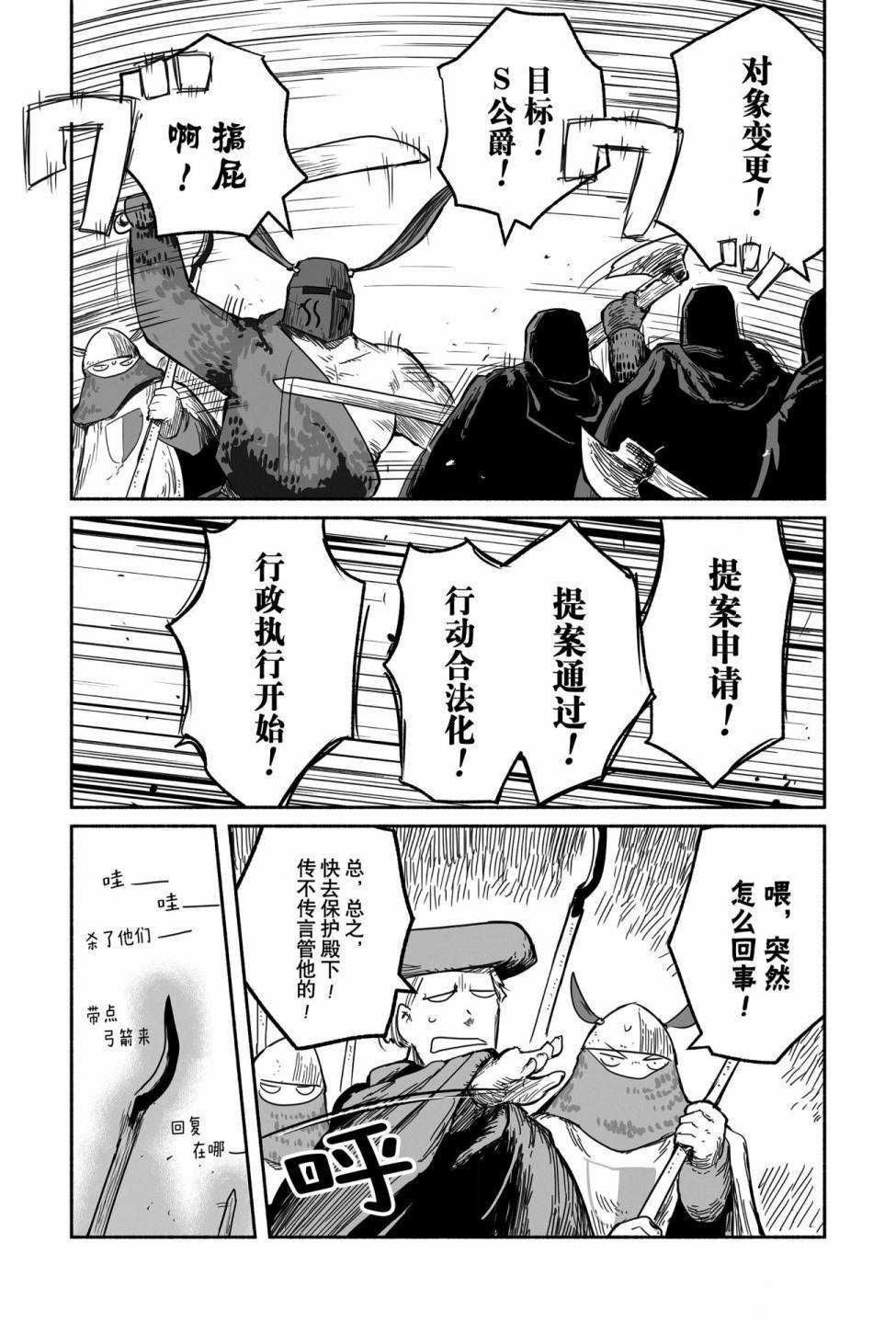 《龙与勇者与邮递员》漫画最新章节第45话 试看版免费下拉式在线观看章节第【21】张图片