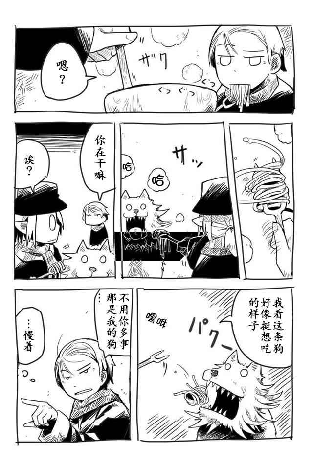 《龙与勇者与邮递员》漫画最新章节番外01免费下拉式在线观看章节第【7】张图片