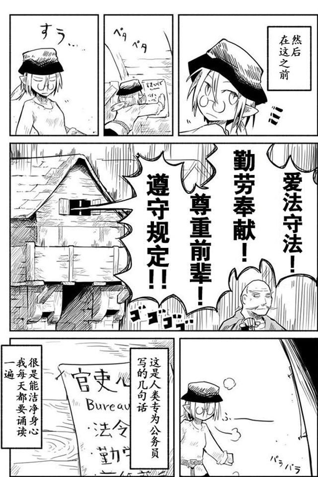 《龙与勇者与邮递员》漫画最新章节第5话免费下拉式在线观看章节第【3】张图片