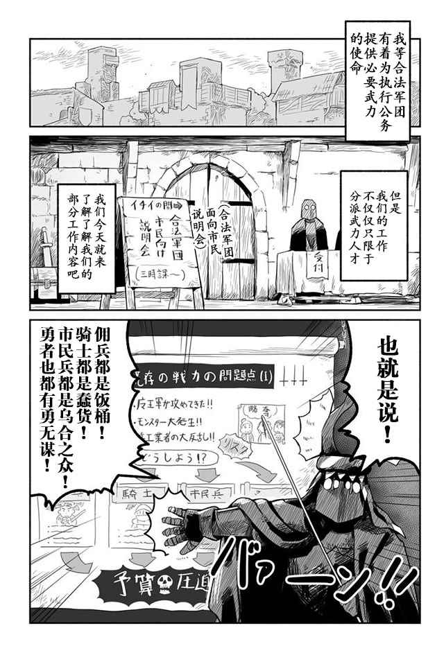 《龙与勇者与邮递员》漫画最新章节第12话免费下拉式在线观看章节第【4】张图片