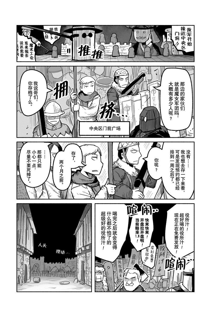 《龙与勇者与邮递员》漫画最新章节第65话 试看版免费下拉式在线观看章节第【2】张图片