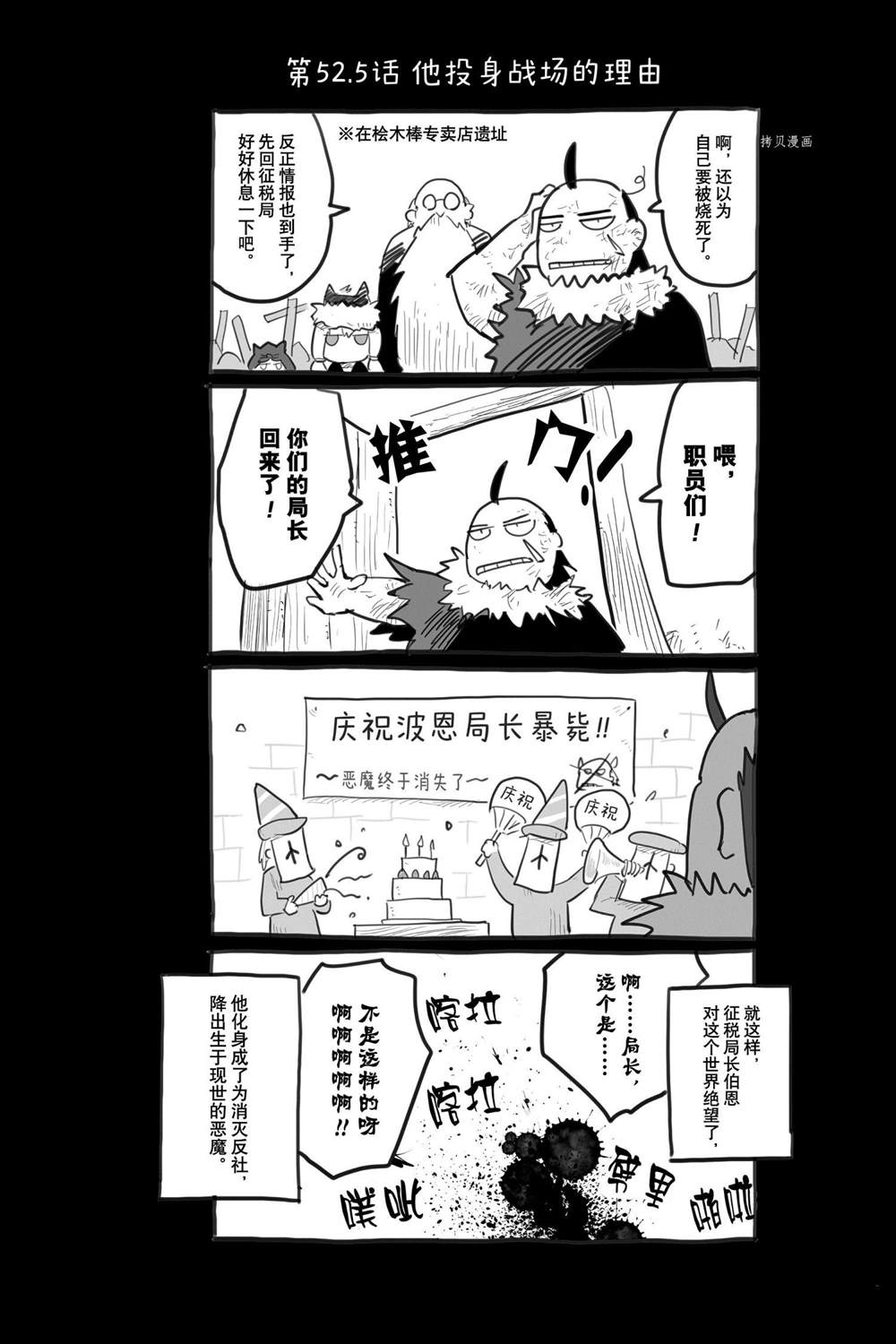 《龙与勇者与邮递员》漫画最新章节第54话 试看版免费下拉式在线观看章节第【25】张图片