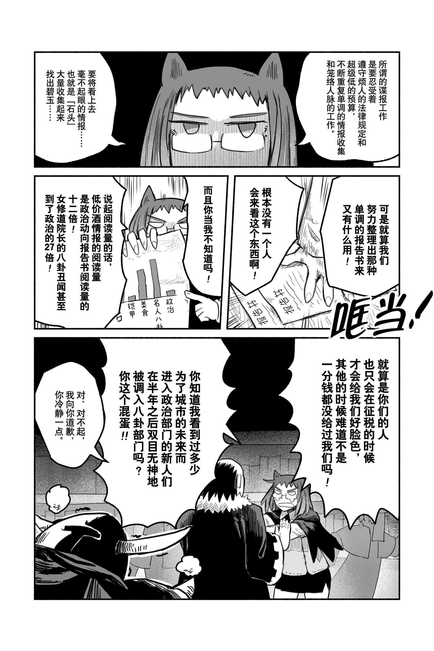 《龙与勇者与邮递员》漫画最新章节第51话 试看版免费下拉式在线观看章节第【10】张图片