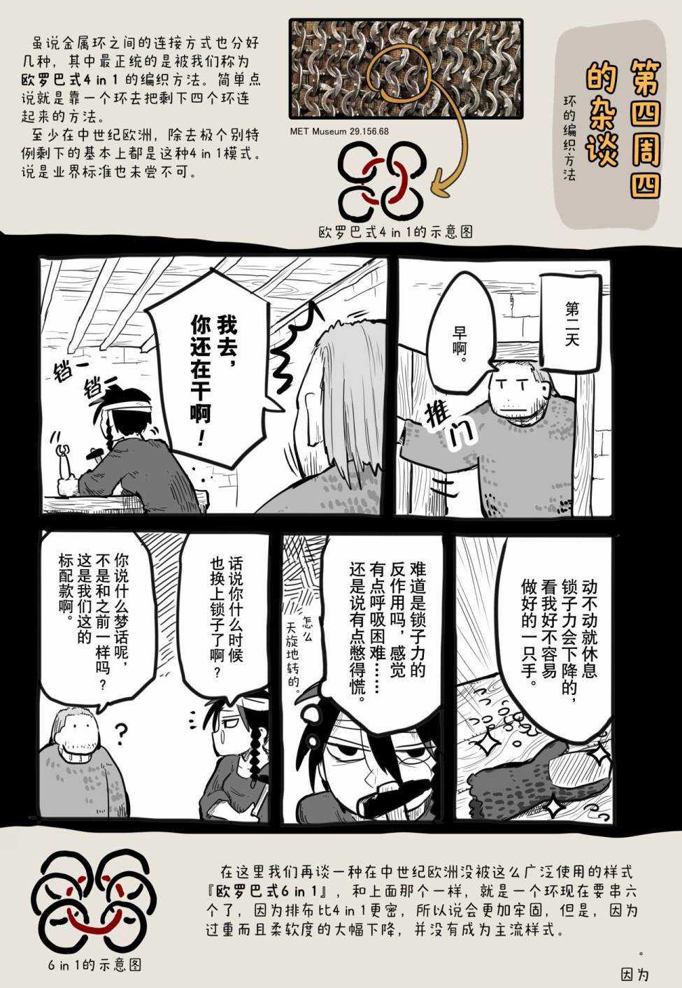 《龙与勇者与邮递员》漫画最新章节番外08免费下拉式在线观看章节第【8】张图片