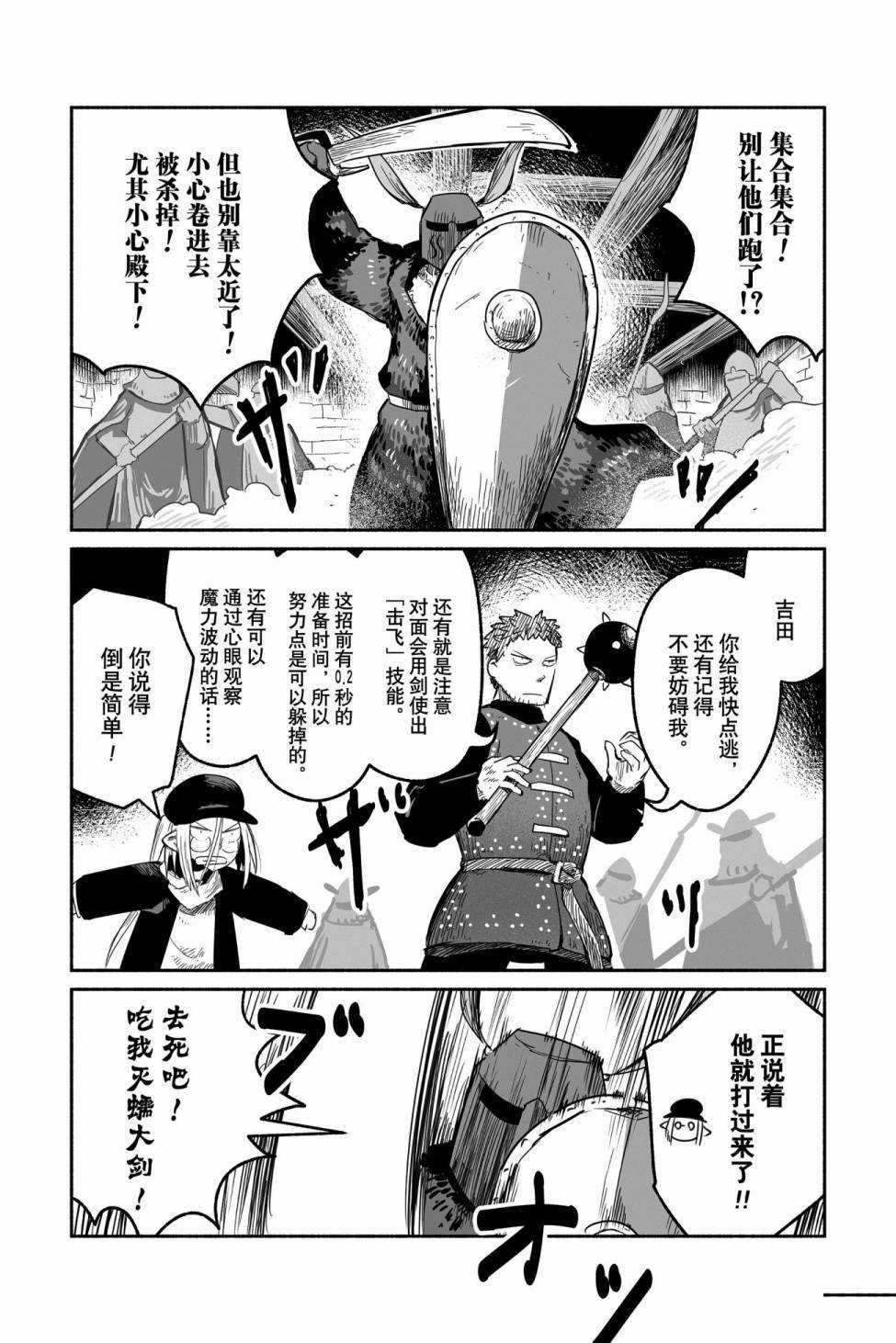 《龙与勇者与邮递员》漫画最新章节第45话 试看版免费下拉式在线观看章节第【2】张图片