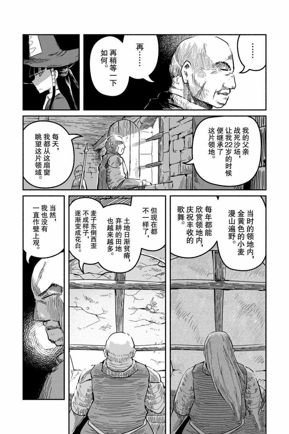 《龙与勇者与邮递员》漫画最新章节第39话 试看版免费下拉式在线观看章节第【3】张图片