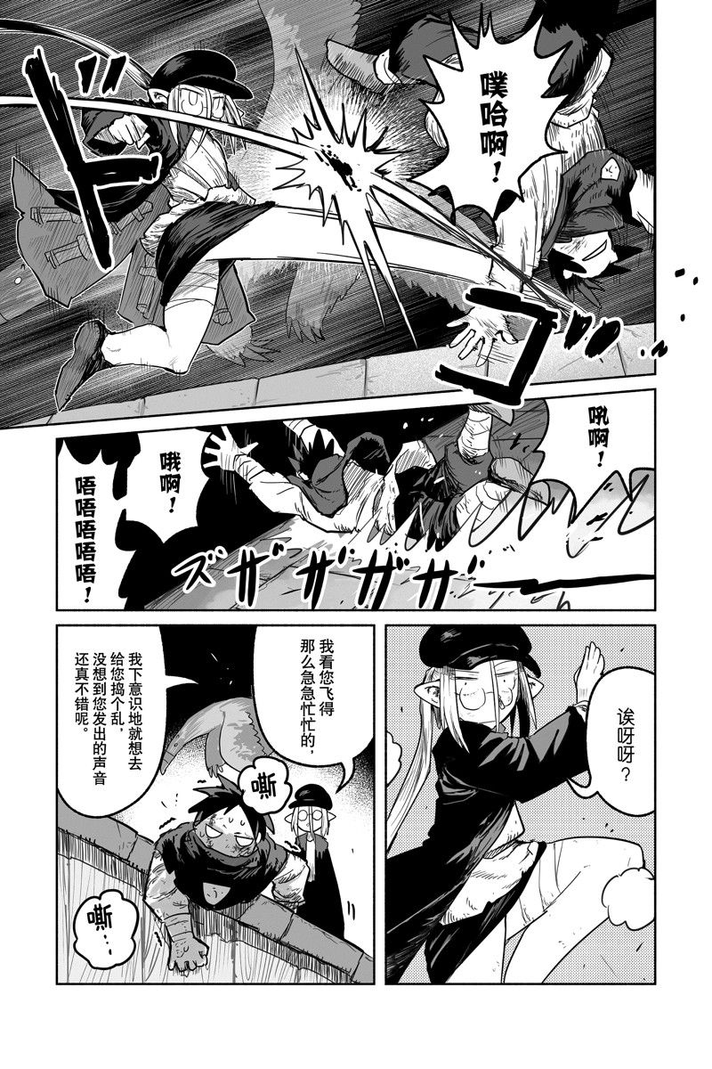 《龙与勇者与邮递员》漫画最新章节第63话 试看版免费下拉式在线观看章节第【15】张图片