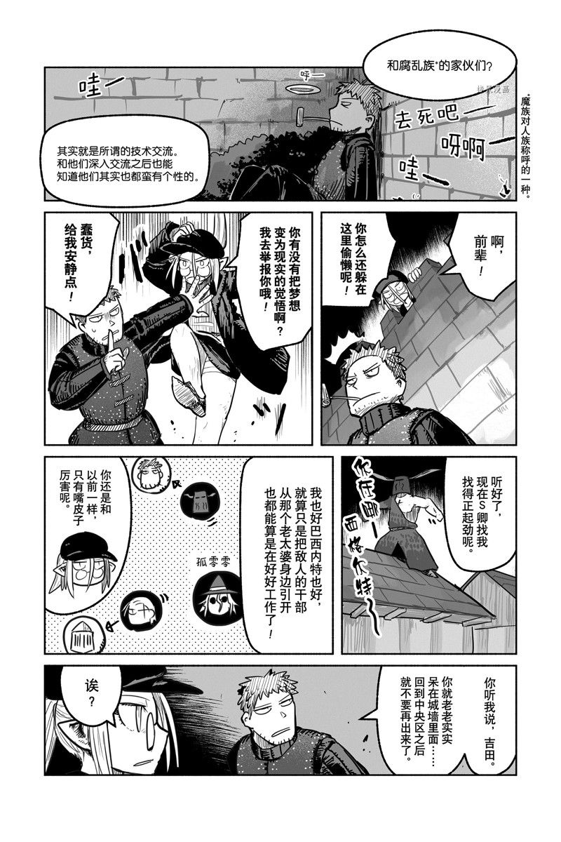 《龙与勇者与邮递员》漫画最新章节第65话 试看版免费下拉式在线观看章节第【22】张图片