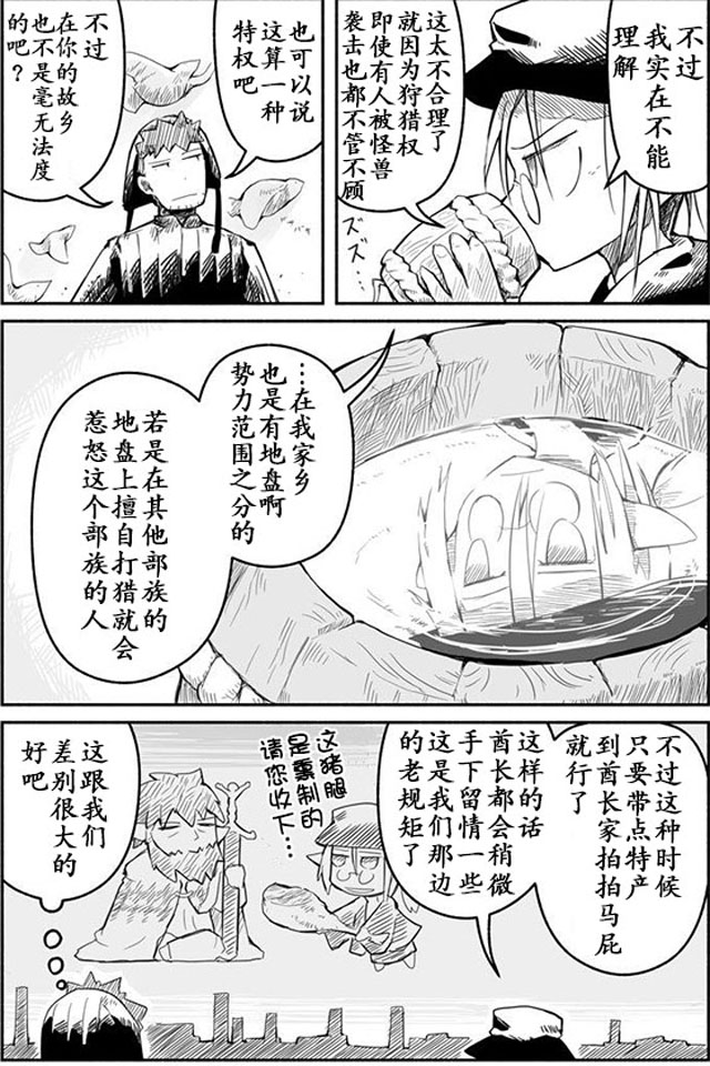 《龙与勇者与邮递员》漫画最新章节第4话免费下拉式在线观看章节第【14】张图片