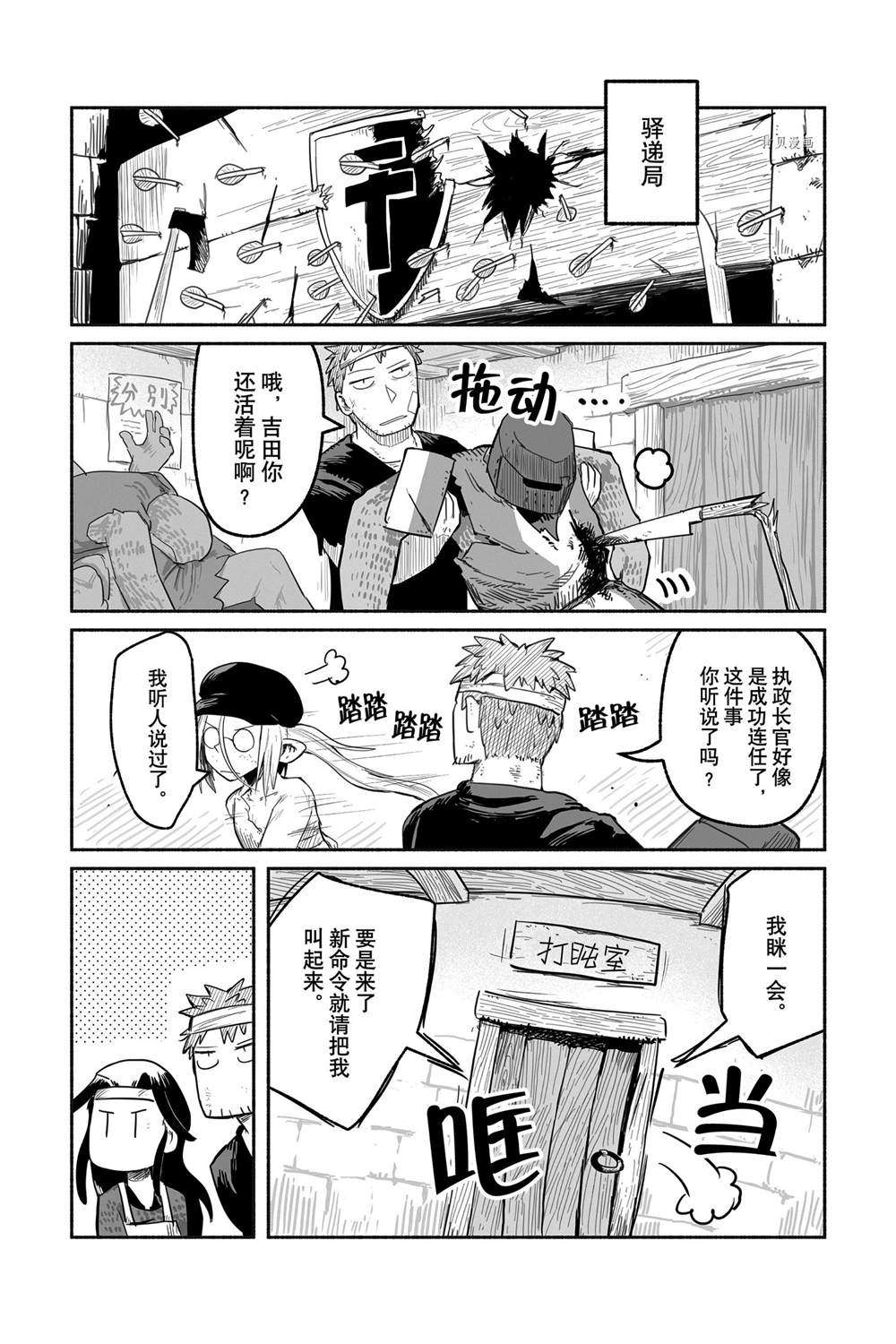 《龙与勇者与邮递员》漫画最新章节第56话 试看版免费下拉式在线观看章节第【6】张图片