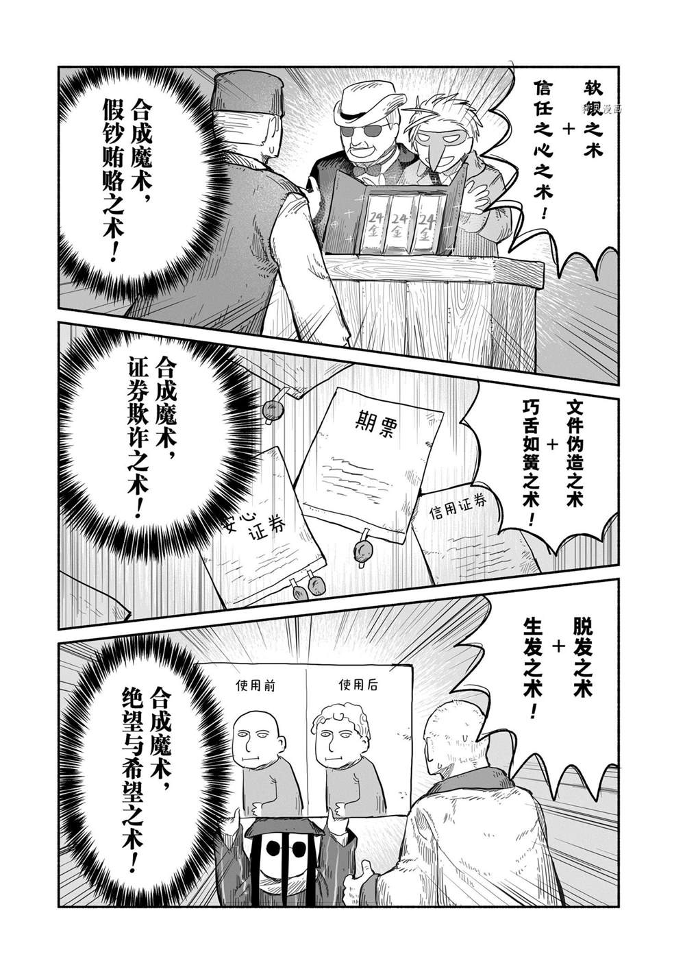 《龙与勇者与邮递员》漫画最新章节第53话 试看版免费下拉式在线观看章节第【6】张图片
