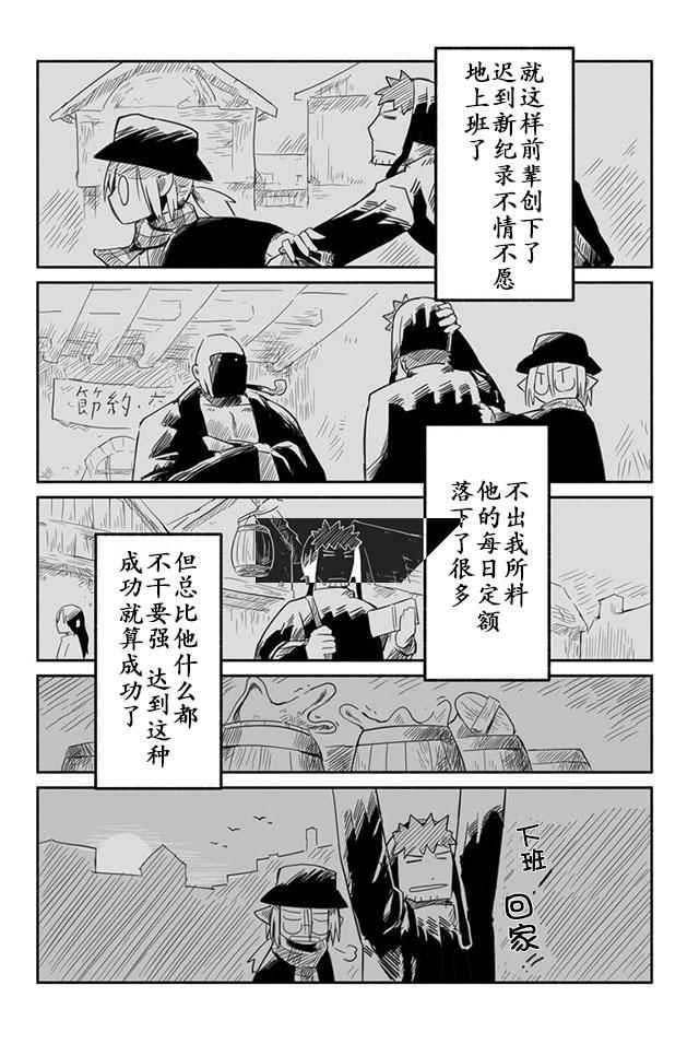 《龙与勇者与邮递员》漫画最新章节第11话免费下拉式在线观看章节第【17】张图片