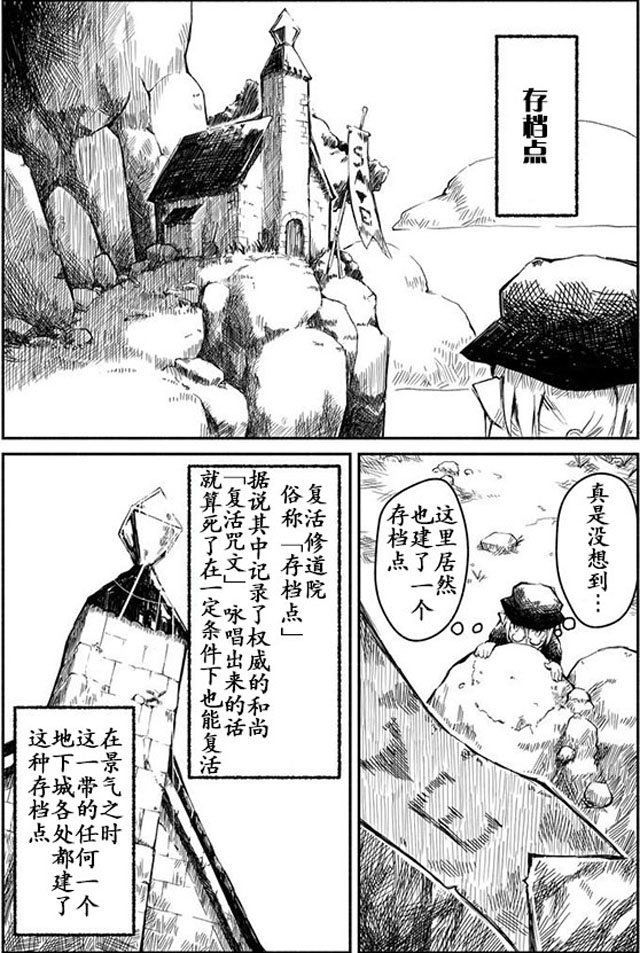 《龙与勇者与邮递员》漫画最新章节第1话免费下拉式在线观看章节第【10】张图片